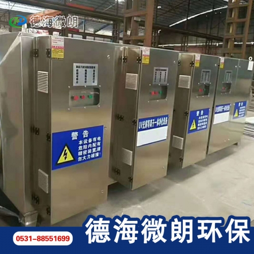 光氧活性炭一体机