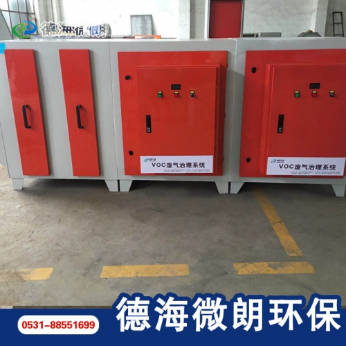 UV光氧催化废气处理设备